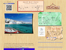 Tablet Screenshot of cruz-net.com
